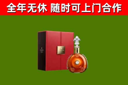 四会回收路易十三