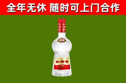 四会烟酒回收剑南春水晶剑2.jpg