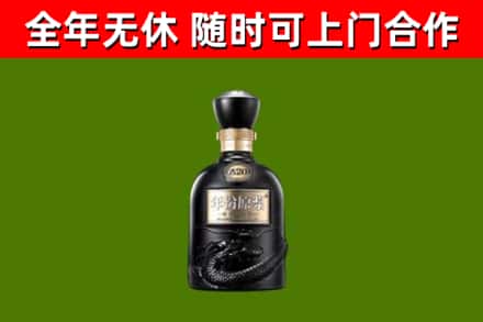 四会烟酒回收古20酒.jpg