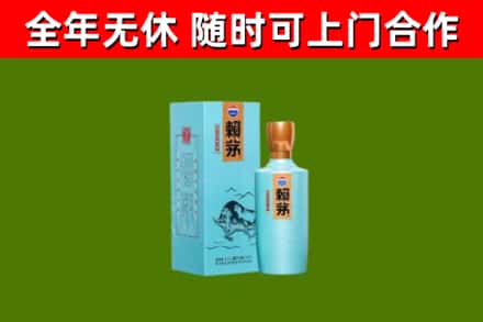 四会烟酒回收纪念赖茅.jpg