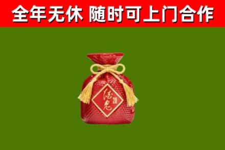 四会回收酒鬼酒
