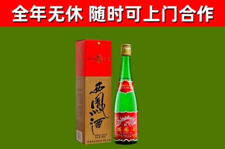 四会回收西凤酒